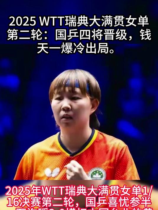 瑞典乒乓球队爆冷波兰乒乓球队,波尔制霸全场的简单介绍 瑞典乒乓球队爆冷波兰乒乓球队,波尔制霸全场的简单介绍