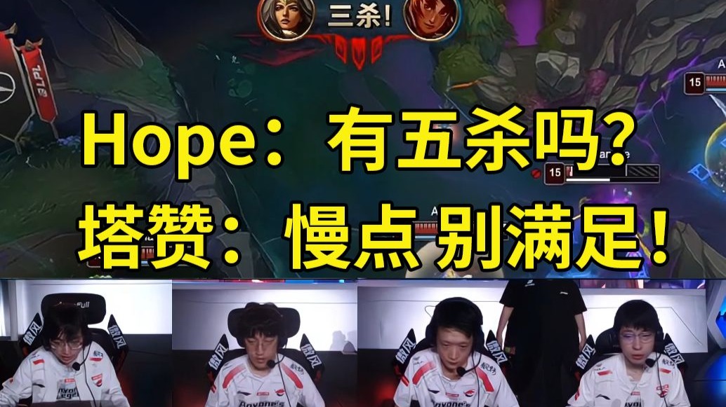 JDG绝杀Vitality,Tarzan高光表现 JDG绝杀Vitality,Tarzan高光表现