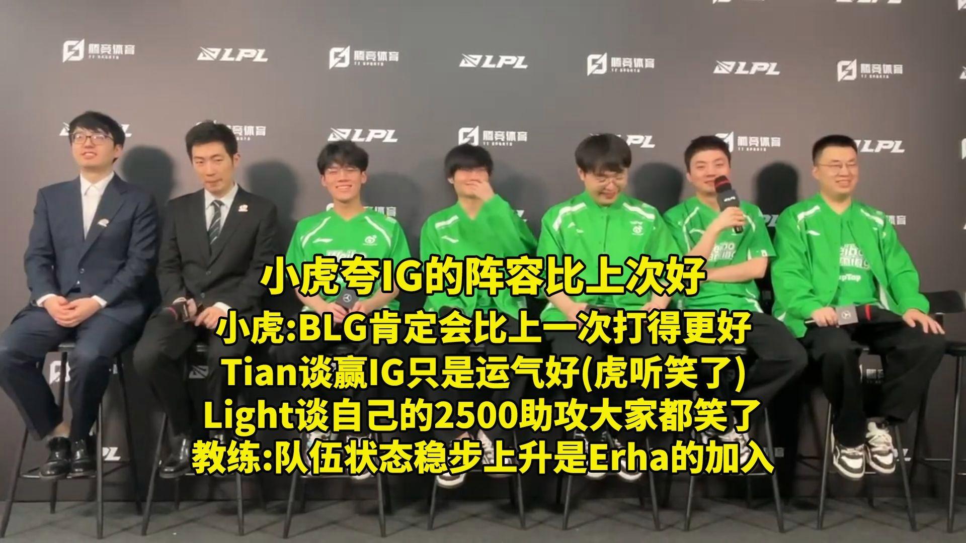 IG碾压TL，Xiaohu打出惊人五杀鏖战多局四强赛，锁定晋级资格