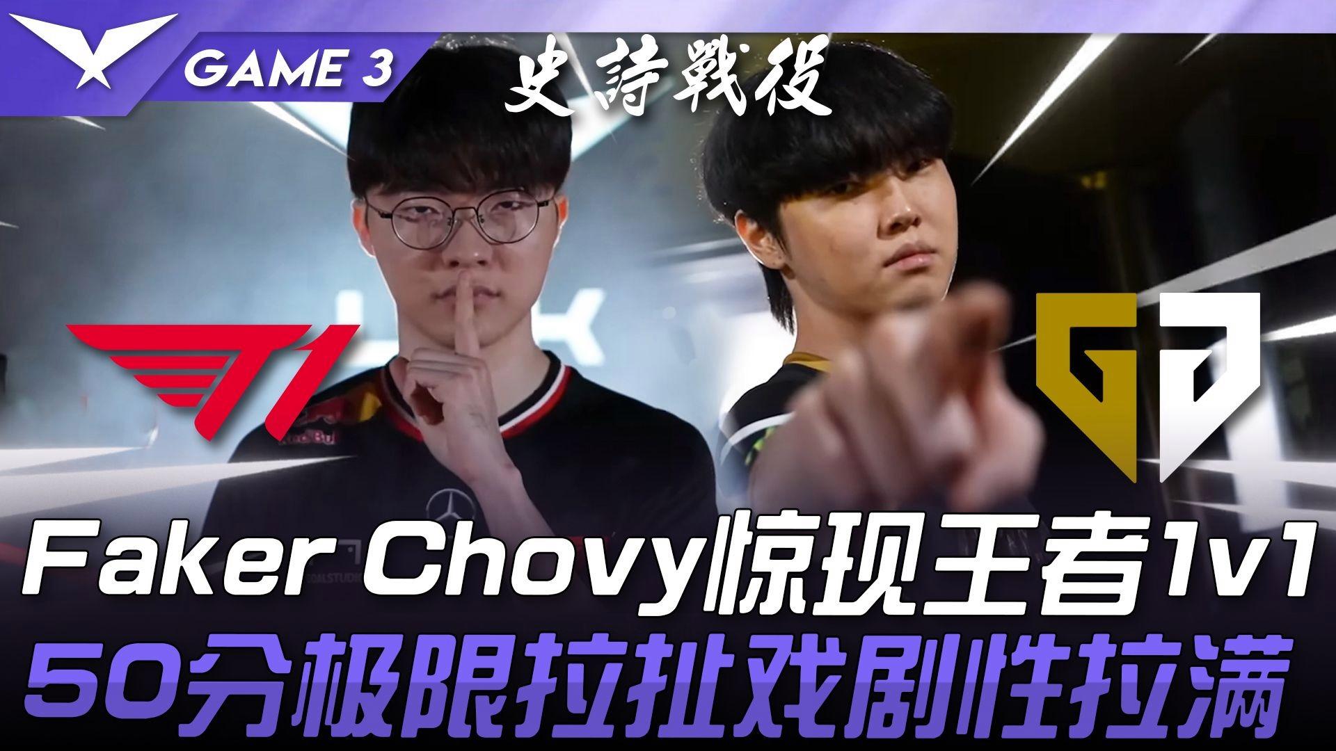 T1绝杀FNC,Canyon单局斩获MVP宿敌对决八强赛,强势挺进下一轮 T1绝杀FNC,Canyon单局斩获MVP宿敌对决八强赛,强势挺进下一轮