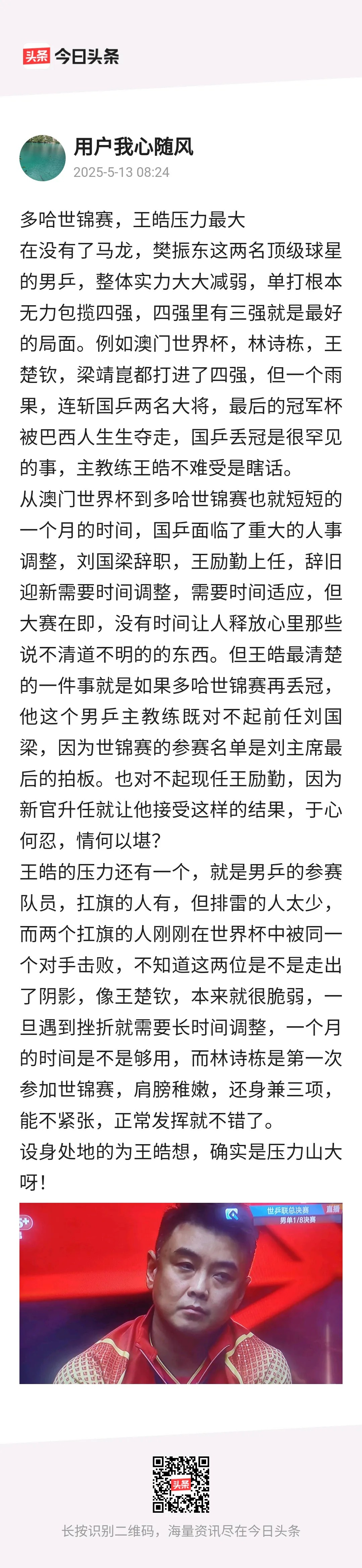 包含德国队碾压葡萄牙队,王皓惊艳四座的词条 包含德国队碾压葡萄牙队,王皓惊艳四座的词条